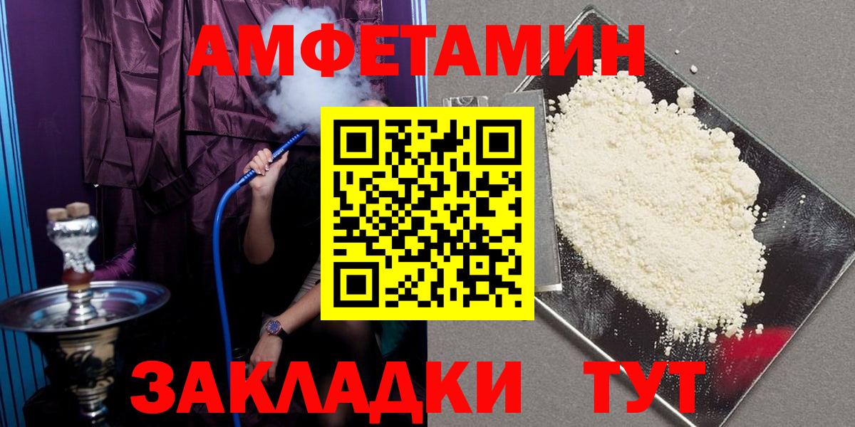 Амфетамин Розовый Медногорск