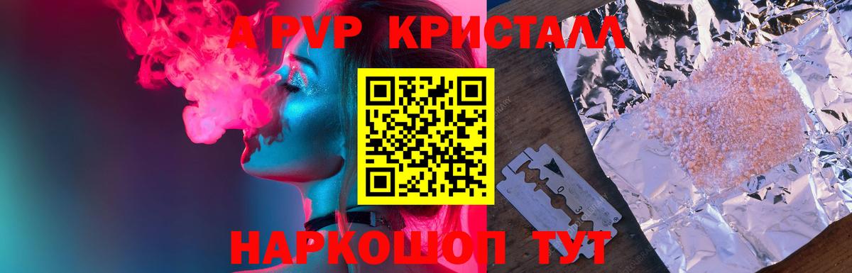 Alpha-PVP Crystall  Alpha PVP кристаллы  APVP  Вход с VPN  Медногорск  Alfa_PVP VHQ 