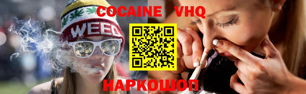 купить закладку  КОКАИН 97%  Вход с VPN  Кокаин 98%  Медногорск 