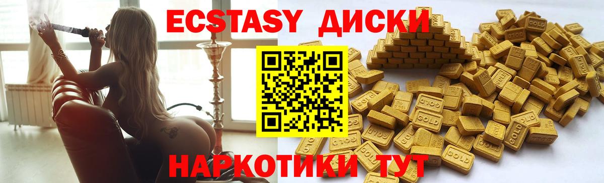 МЕГА   Экстази таблы  Ecstasy  Ecstasy MDMA  Вход с VPN  Медногорск 