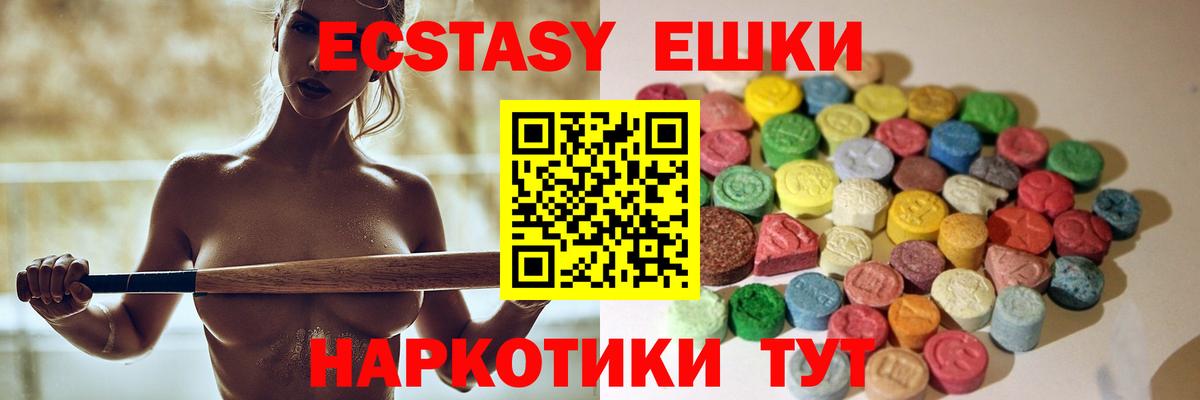 Экстази MDMA Медногорск