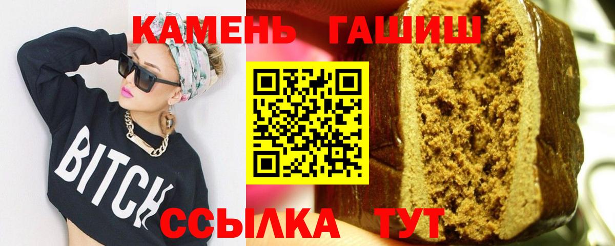 ГАШИШ hashish Медногорск