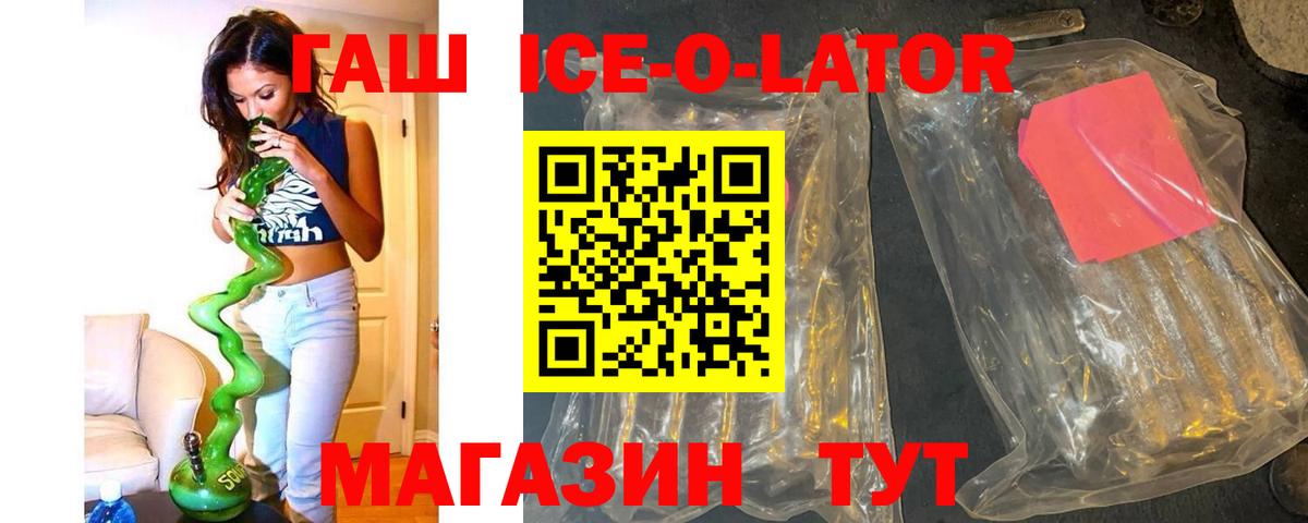 Медногорск  Гашиш ice o lator  Вход с VPN  ГАШ  Гашиш AMNESIA HAZE 