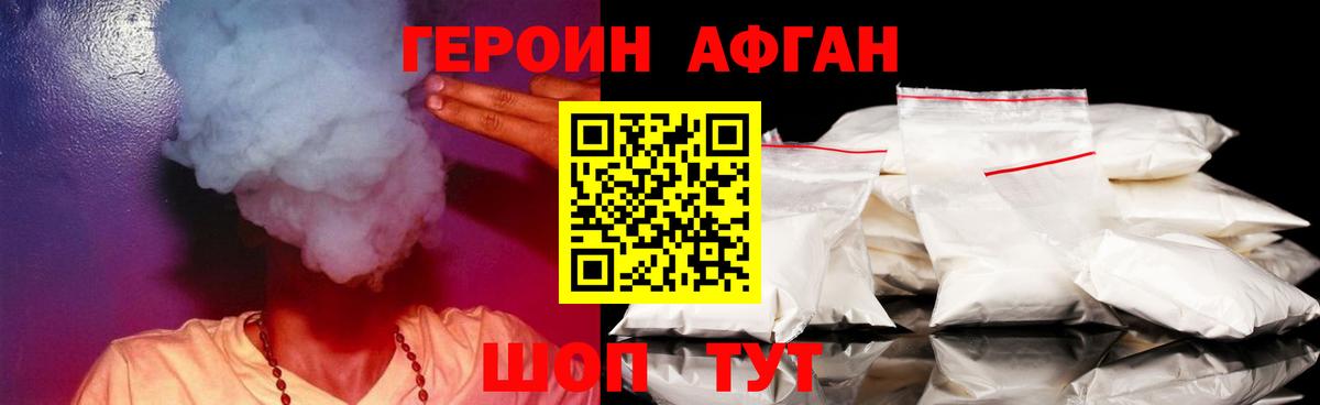 Медногорск  ГЕРОИН герыч  Вход с VPN 