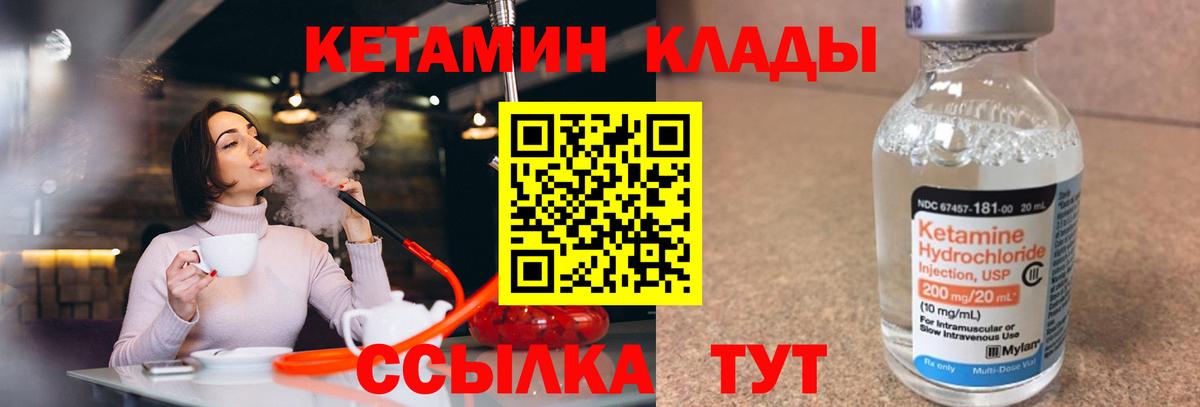 КЕТАМИН VHQ  Вход с VPN  Медногорск  КЕТАМИН ketamine 