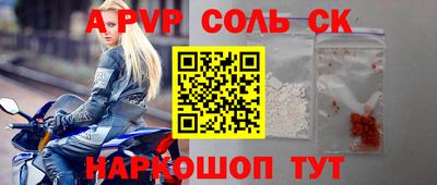 мяу мяу кристалл Волгодонск