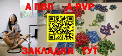 спайс Волжск