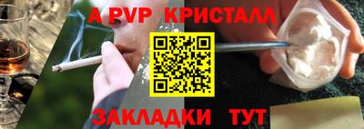 мяу мяу кристалл Волгодонск