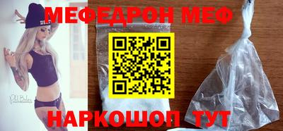 мяу мяу кристалл Волгодонск