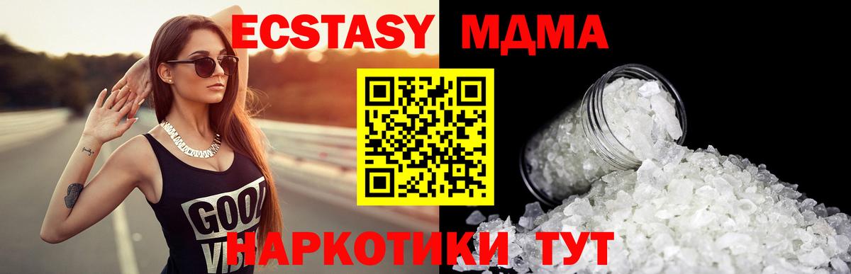 МДМА  Вход с VPN  МДМА молли  Медногорск  MDMA кристаллы 