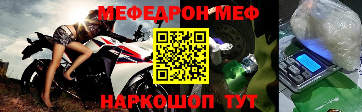 Меф мяу мяу мука Медногорск
