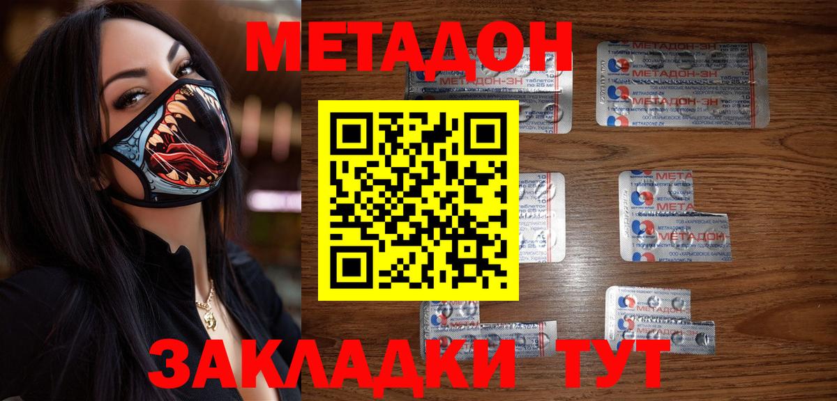 Медногорск  Метадон белоснежный  Метадон белоснежный  Вход с VPN 