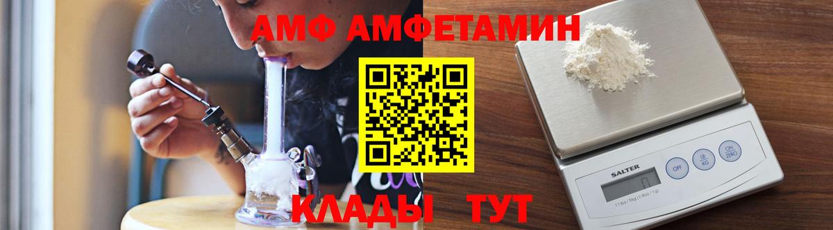 МЕТАМФЕТАМИН Декстрометамфетамин 99.9% Медногорск