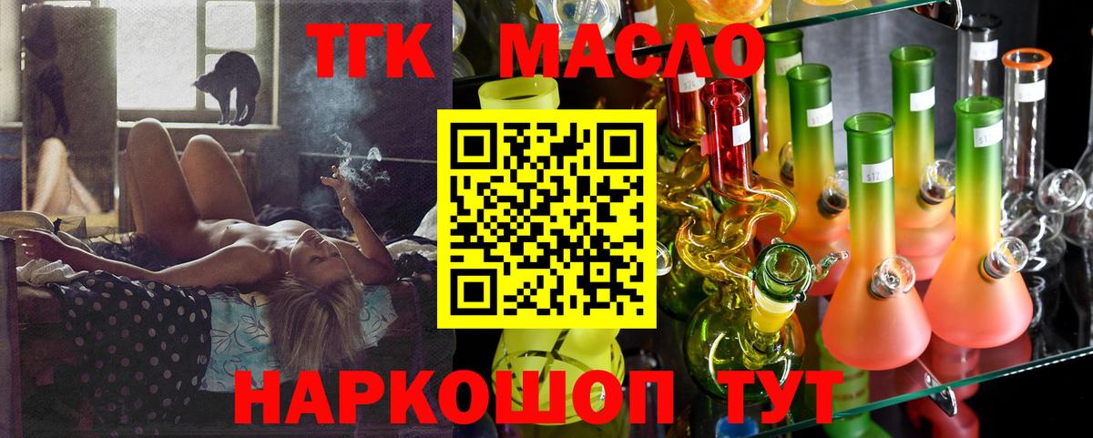 купить   ТГК жижа  Вход с VPN  Медногорск  ТГК Wax 