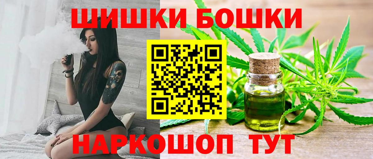 Канабис конопля  Бошки марихуана VHQ  Бошки марихуана White Widow  Медногорск  Вход с VPN 